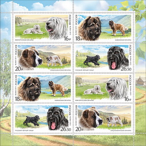 russian guard dog stamps